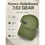 Кепка-бейсболка 7,26 GEAR Ripstop Олива