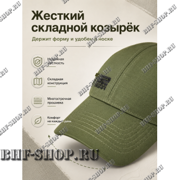 Кепка-бейсболка 7,26 GEAR Ripstop Олива