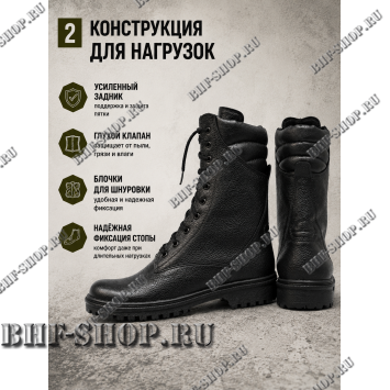 Берцы Бизон Полигон ПН-10