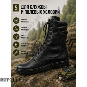 Берцы Бизон Полигон ПН-10