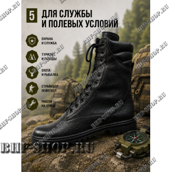 Берцы Бизон Полигон ПН-10
