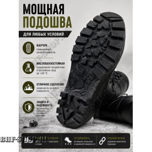 Берцы Бизон Атлант АТ-10