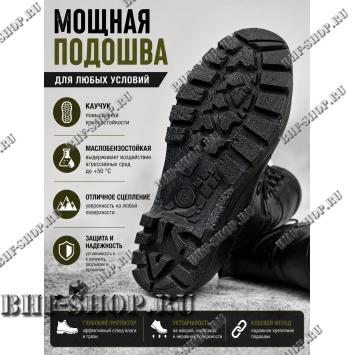 Берцы Бизон Атлант АТ-10