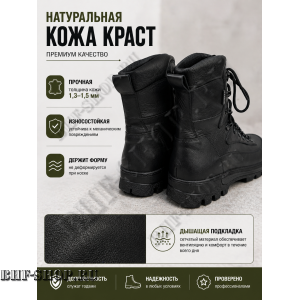 Берцы Бизон Атлант АТ-10