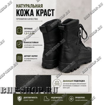 Берцы Бизон Атлант АТ-10