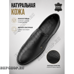 Туфли офицерские Бизон Дрим ДМ-10