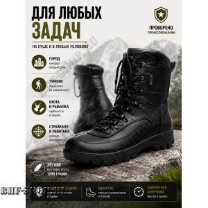 Берцы Бизон Атлант АТ-10