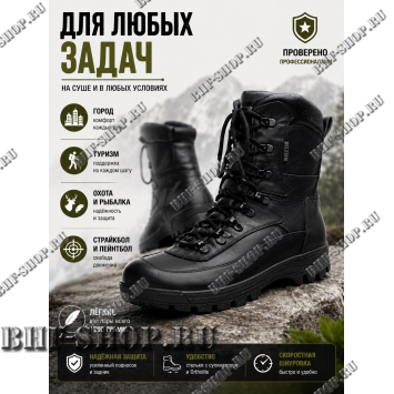 Берцы Бизон Атлант АТ-10