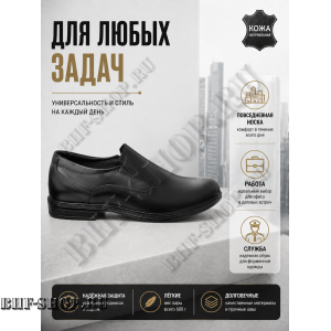 Туфли офицерские Бизон Дрим ДМ-10
