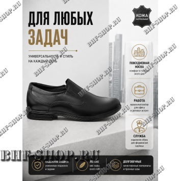 Туфли офицерские Бизон Дрим ДМ-10