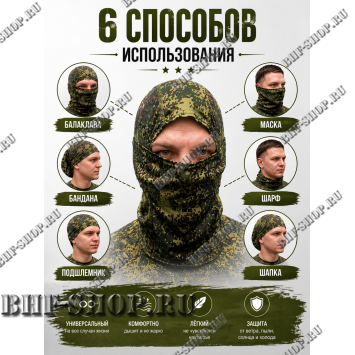 Балаклава-маска вискоза 6 в 1 Пиксель