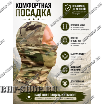 Балаклава-маска вискоза Gongtex 6 в 1 Мультикам