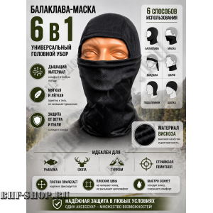Балаклава-маска вискоза Gongtex 6 в 1 Черная