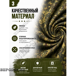 Балаклава-маска вискоза 6 в 1 Пиксель