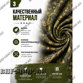 Балаклава-маска вискоза 6 в 1 Пиксель