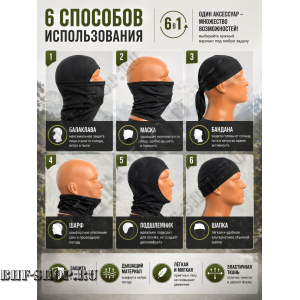 Балаклава-маска вискоза Gongtex 6 в 1 Черная