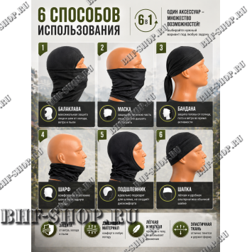 Балаклава-маска вискоза Gongtex 6 в 1 Черная