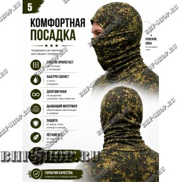 Балаклава-маска вискоза 6 в 1 Пиксель