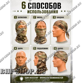 Балаклава-маска вискоза Gongtex 6 в 1 Мультикам
