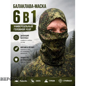 Балаклава-маска вискоза 6 в 1 Пиксель