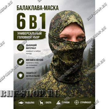 Балаклава-маска вискоза 6 в 1 Пиксель