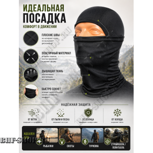 Балаклава-маска вискоза Gongtex 6 в 1 Черная