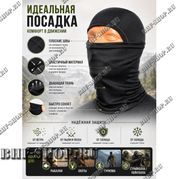Балаклава-маска вискоза Gongtex 6 в 1 Черная