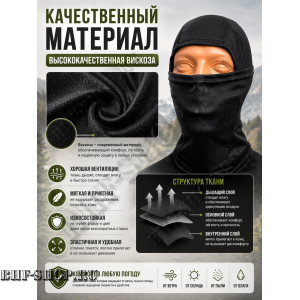 Балаклава-маска вискоза Gongtex 6 в 1 Черная