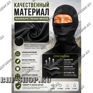Балаклава-маска вискоза Gongtex 6 в 1 Черная