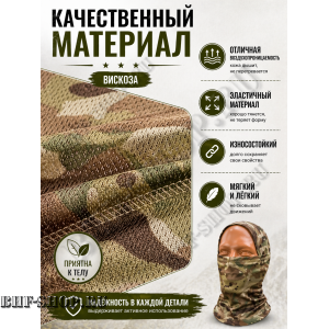 Балаклава-маска вискоза Gongtex 6 в 1 Мультикам