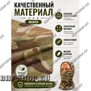 Балаклава-маска вискоза Gongtex 6 в 1 Мультикам