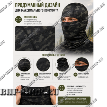 Балаклава-маска вискоза Gongtex 6 в 1 Черный Мультикам