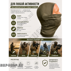 Балаклава-маска вискоза Gongtex 6 в 1 Хаки