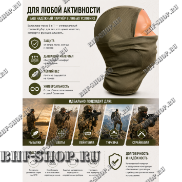 Балаклава-маска вискоза Gongtex 6 в 1 Хаки