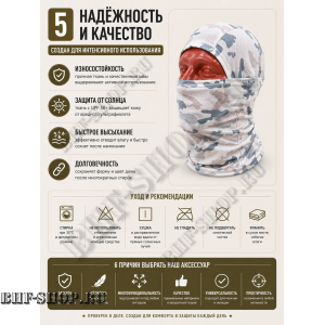 Балаклава-маска вискоза Gongtex 6 в 1 Белый Мультикам