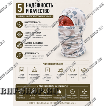 Балаклава-маска вискоза Gongtex 6 в 1 Белый Мультикам