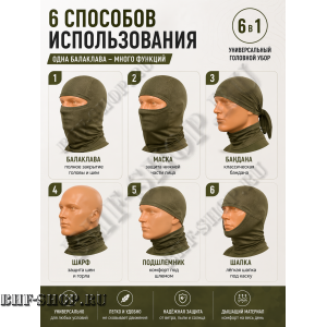 Балаклава-маска вискоза Gongtex 6 в 1 Хаки