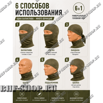 Балаклава-маска вискоза Gongtex 6 в 1 Хаки