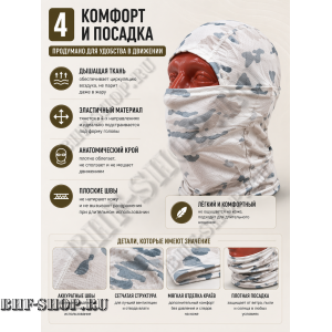 Балаклава-маска вискоза Gongtex 6 в 1 Белый Мультикам