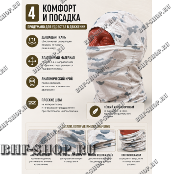 Балаклава-маска вискоза Gongtex 6 в 1 Белый Мультикам