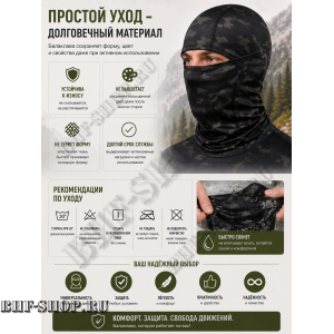 Балаклава-маска вискоза Gongtex 6 в 1 Черный Мультикам