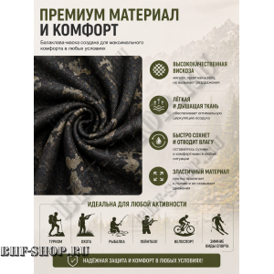 Балаклава-маска вискоза Gongtex 6 в 1 Черный Мультикам