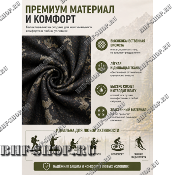 Балаклава-маска вискоза Gongtex 6 в 1 Черный Мультикам
