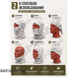 Балаклава-маска вискоза Gongtex 6 в 1 Белый Мультикам