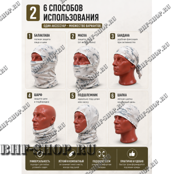 Балаклава-маска вискоза Gongtex 6 в 1 Белый Мультикам