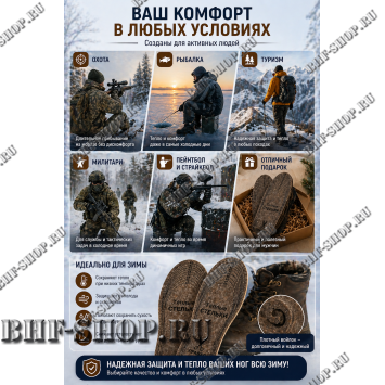 Стельки зимние суконные