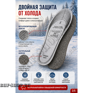Стельки универсальные (термо)