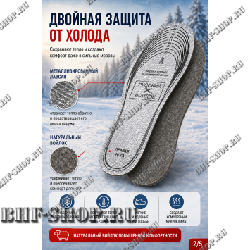 Стельки универсальные (термо)