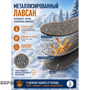 Термостельки из верблюжей шерсти + лавсан