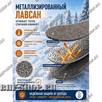 Термостельки из верблюжей шерсти + лавсан